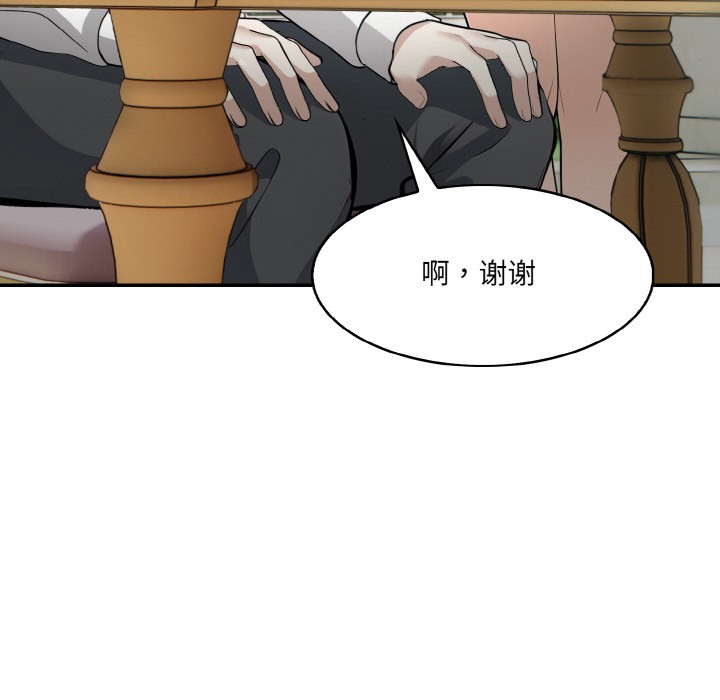 异世界骑士团长第1话