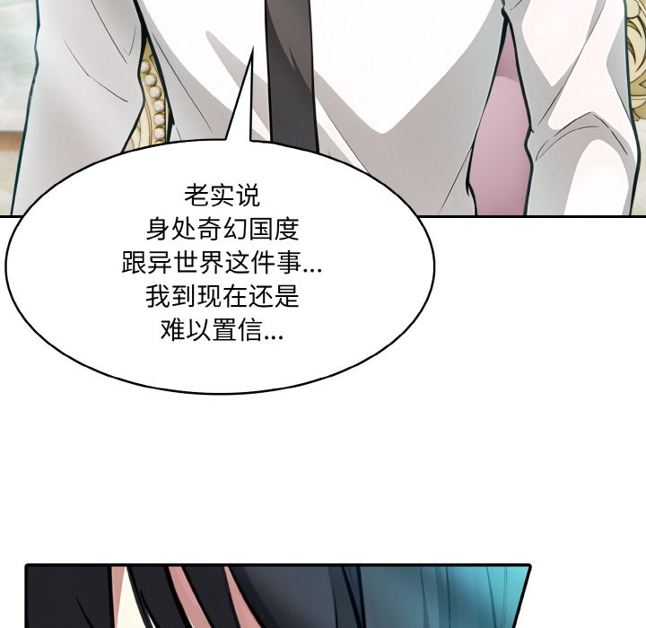 异世界骑士团长第1话