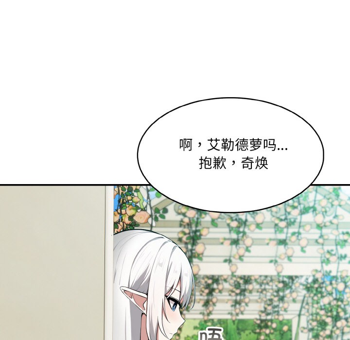 异世界骑士团长第1話