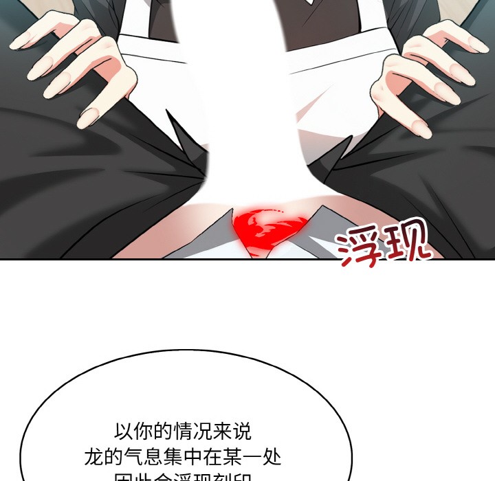 异世界骑士团长第1话