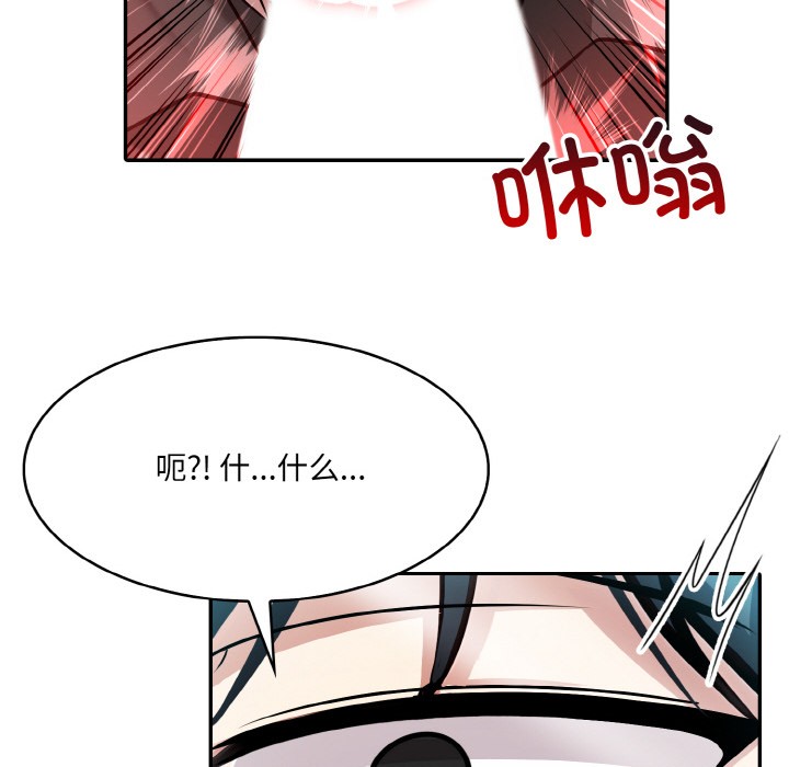 异世界骑士团长第1話