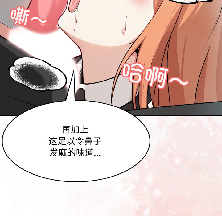 异世界骑士团长第1话