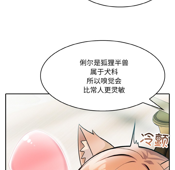 异世界骑士团长第1话