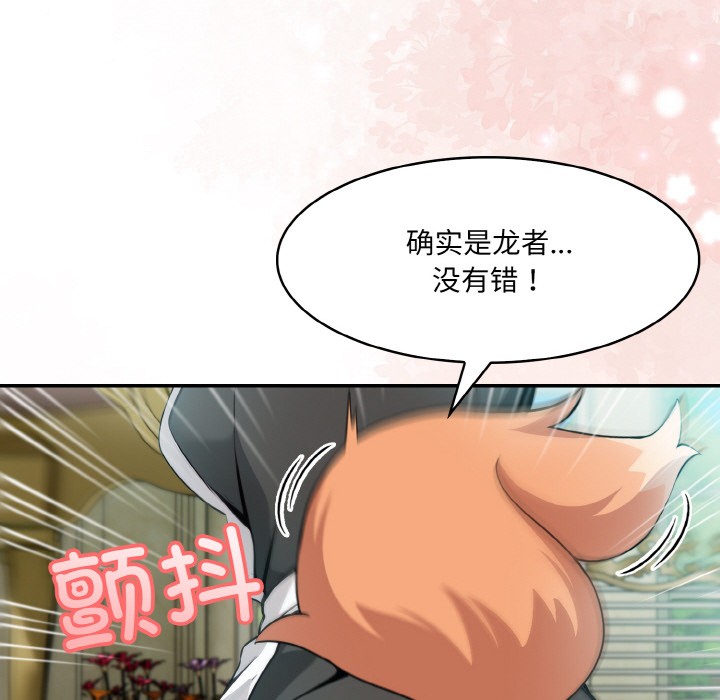 异世界骑士团长第1話
