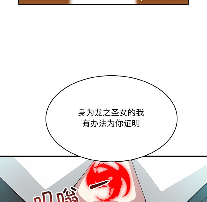 异世界骑士团长第1話