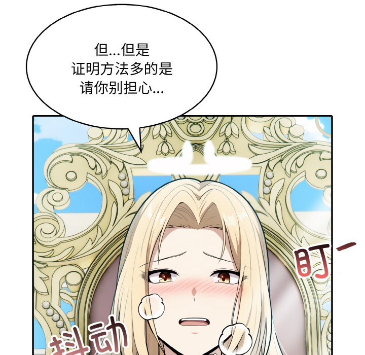 异世界骑士团长第1話