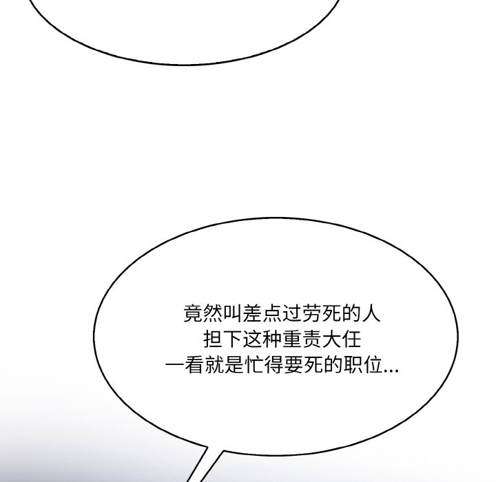 异世界骑士团长第1话