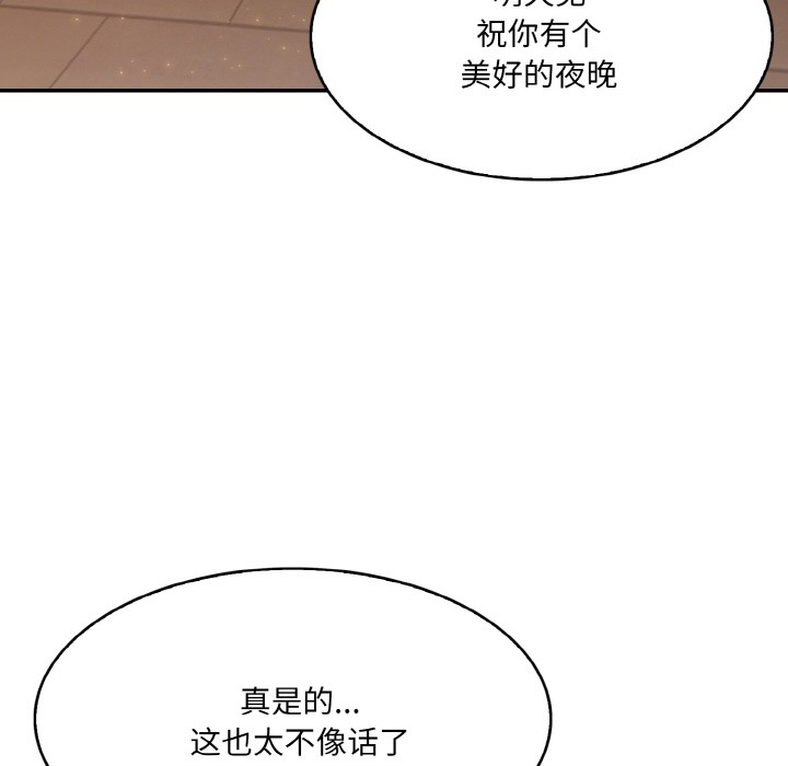 异世界骑士团长第1話