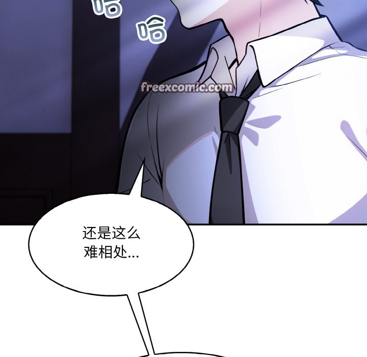异世界骑士团长第1话