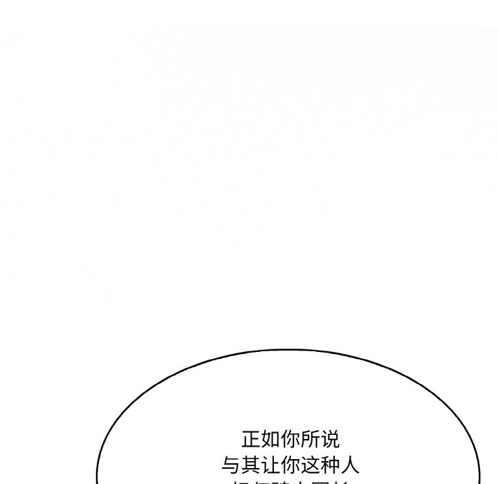 异世界骑士团长第1话