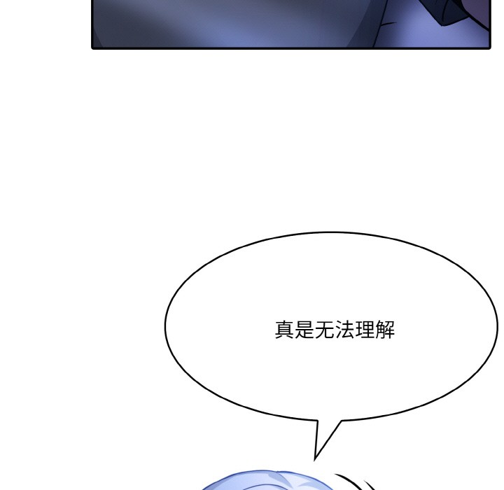 异世界骑士团长第2话