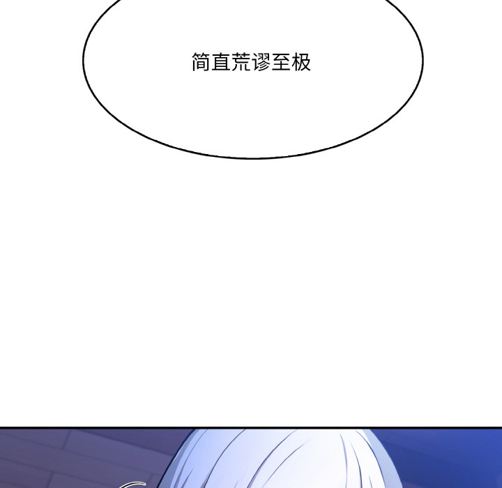 异世界骑士团长第2话
