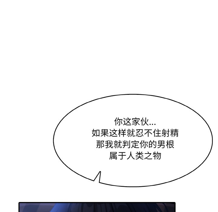 异世界骑士团长第2话