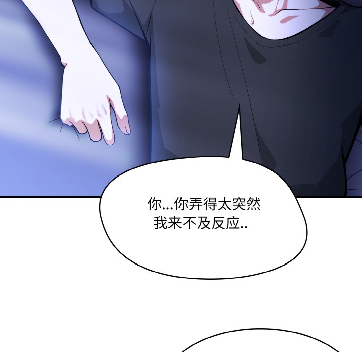 异世界骑士团长第2話