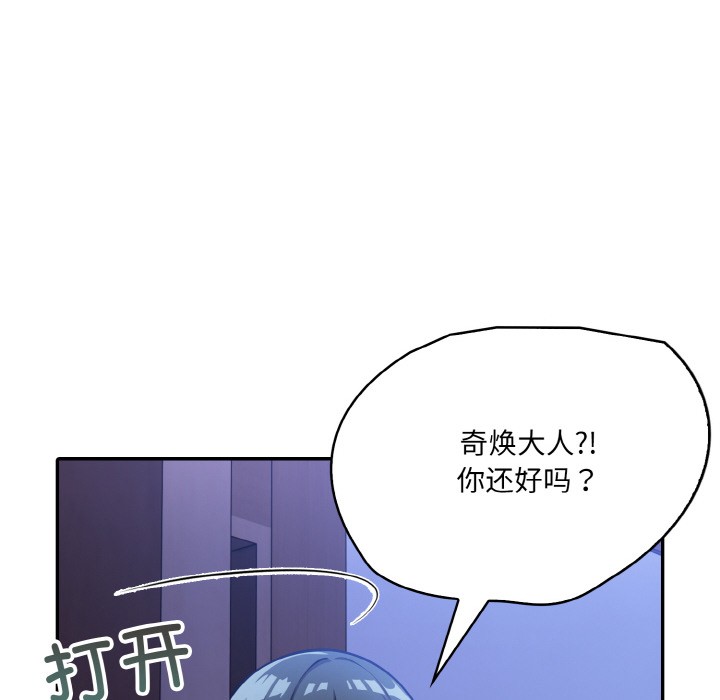 异世界骑士团长第2话