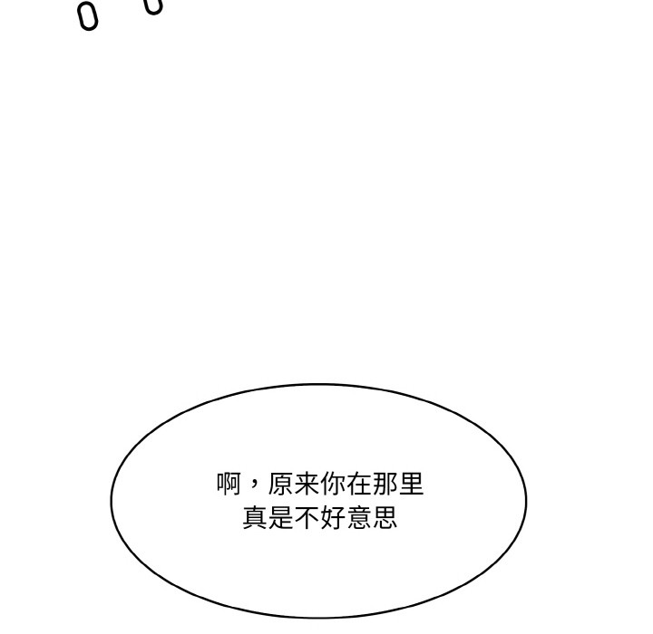 异世界骑士团长第2話