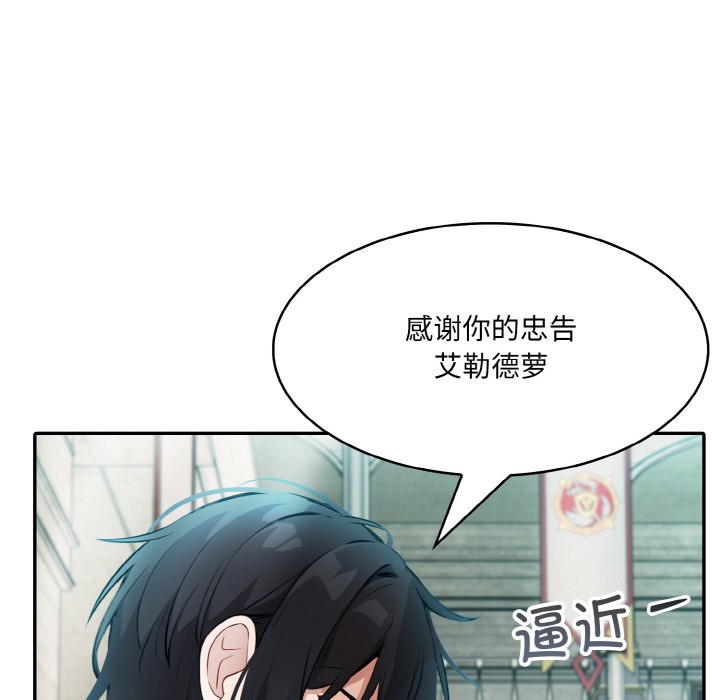 异世界骑士团长第2话
