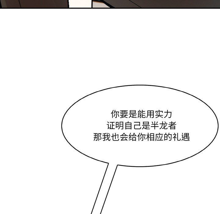 异世界骑士团长第2话