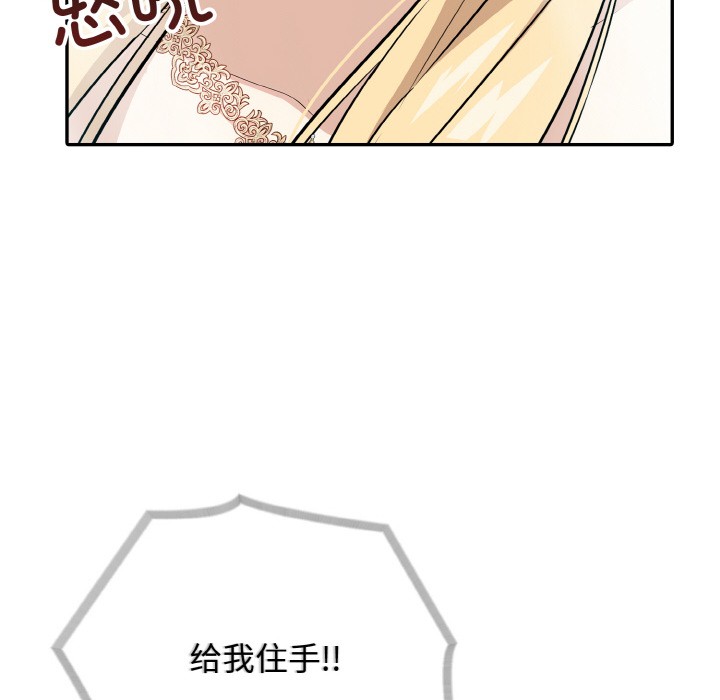 异世界骑士团长第2话