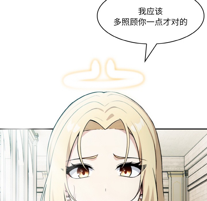 异世界骑士团长第2话