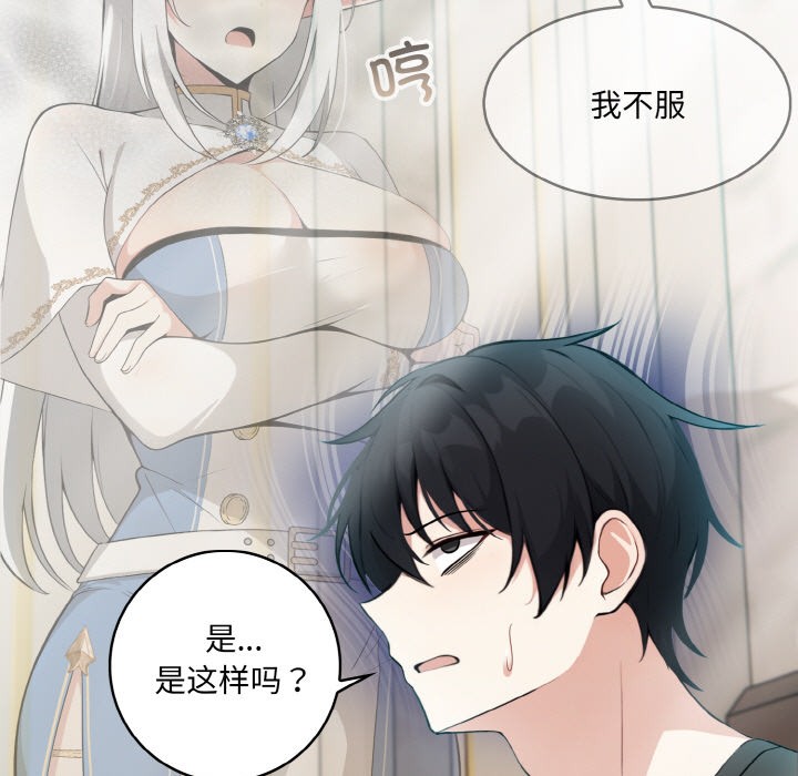 异世界骑士团长第2話