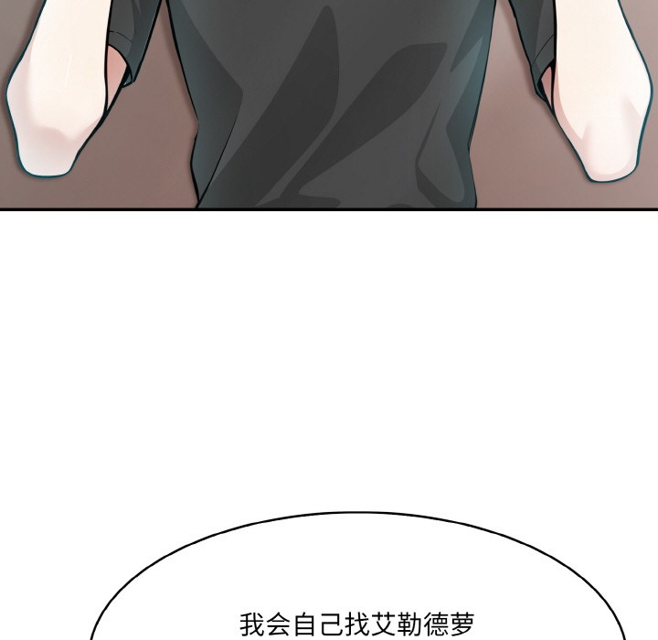 异世界骑士团长第2话