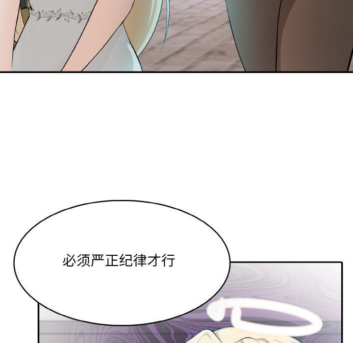 异世界骑士团长第2话