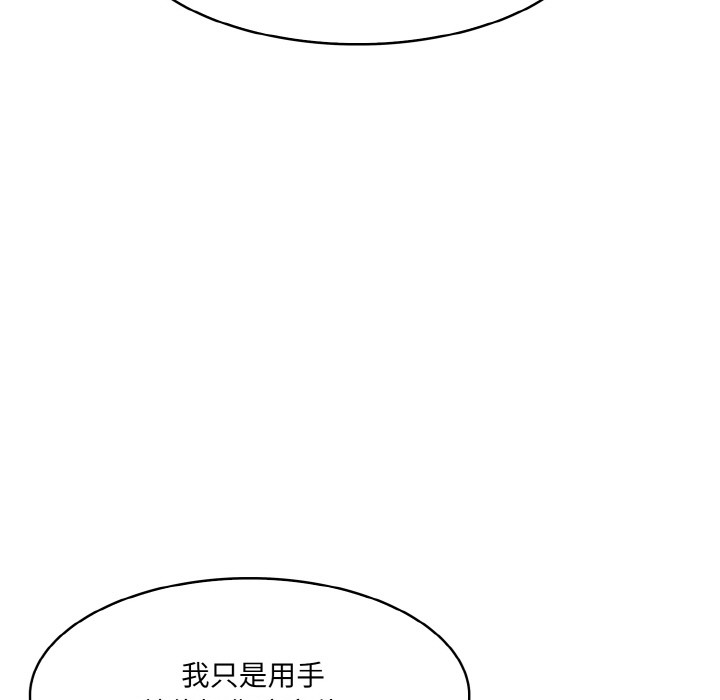 异世界骑士团长第2话