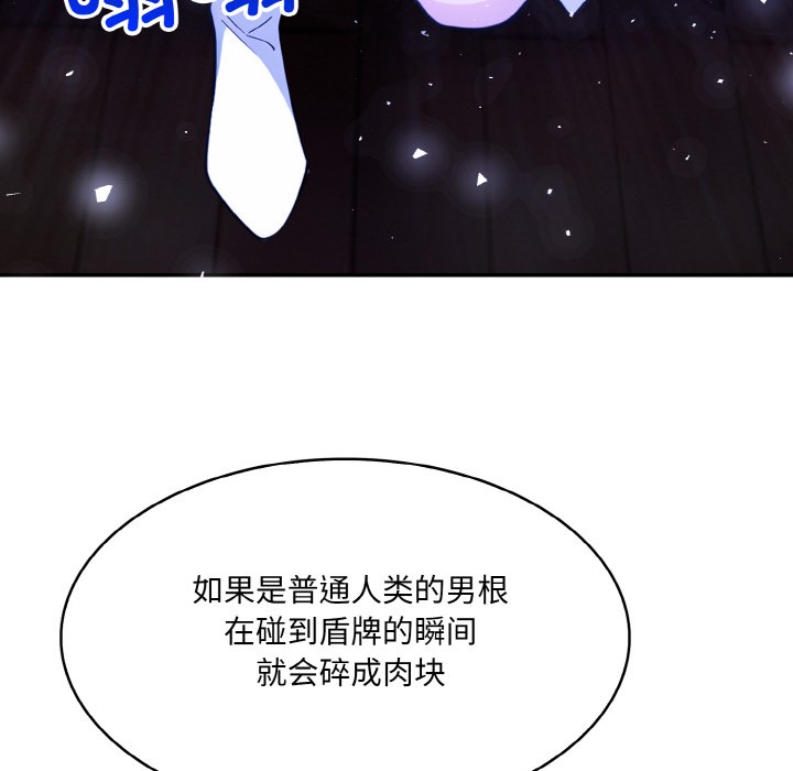 异世界骑士团长第2话