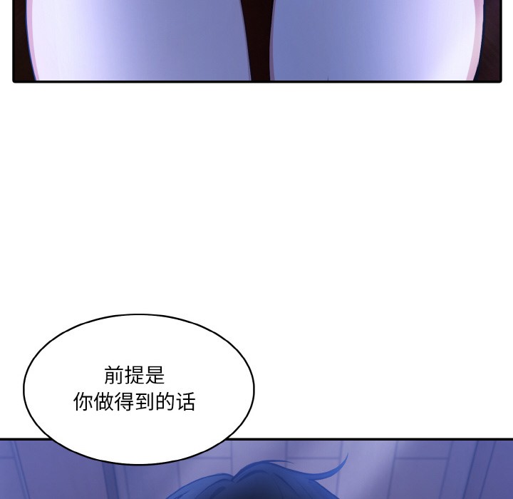 异世界骑士团长第2話