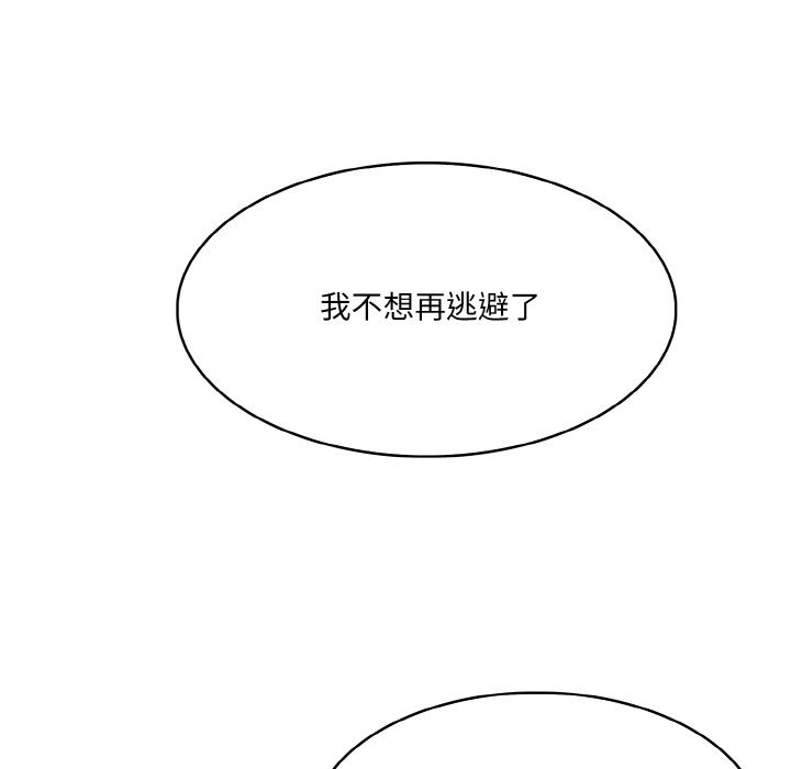 异世界骑士团长第2话