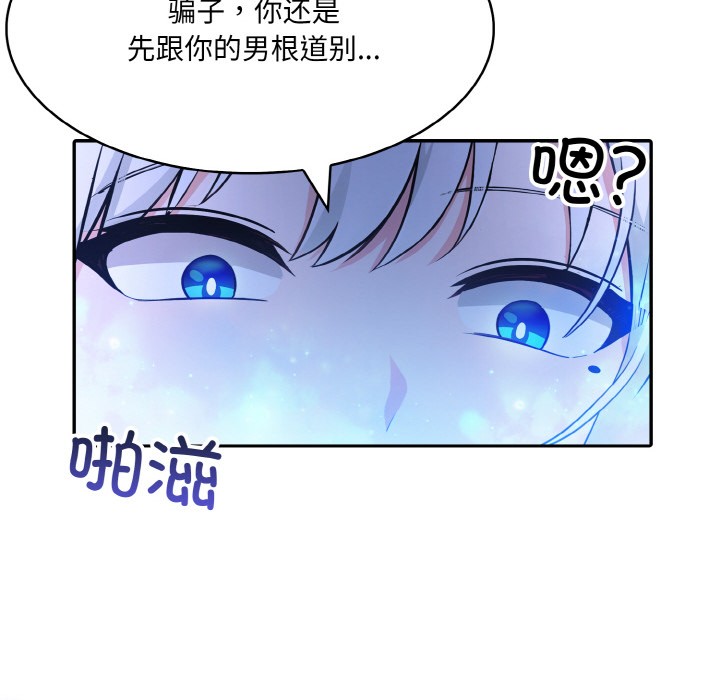 异世界骑士团长第2话