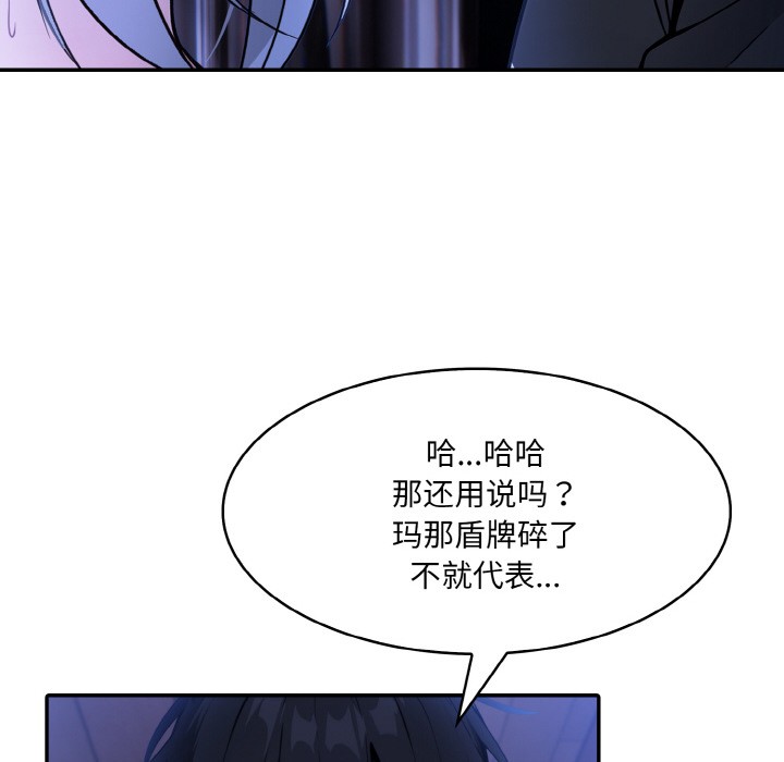 异世界骑士团长第2话
