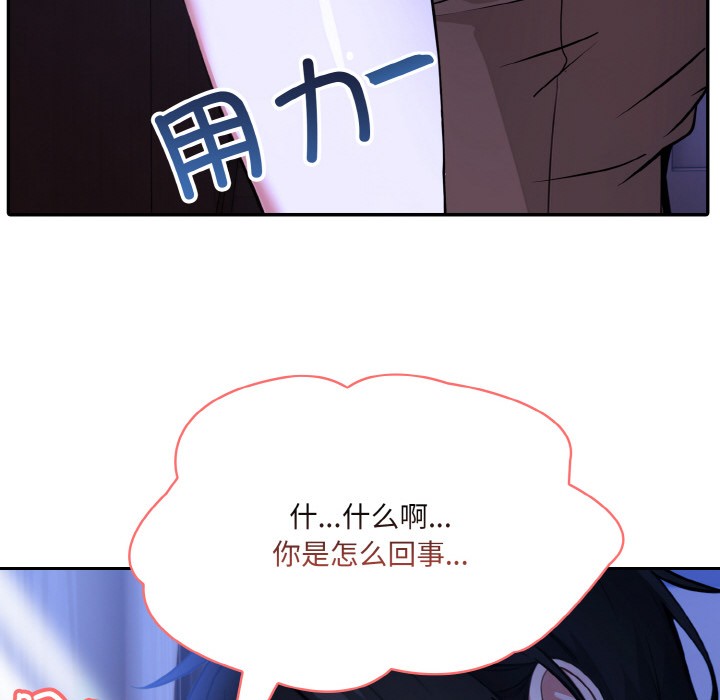 异世界骑士团长第2话