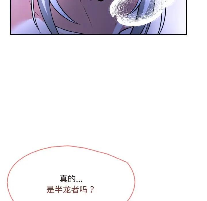 异世界骑士团长第3话