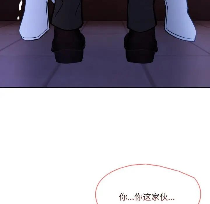 异世界骑士团长第3话