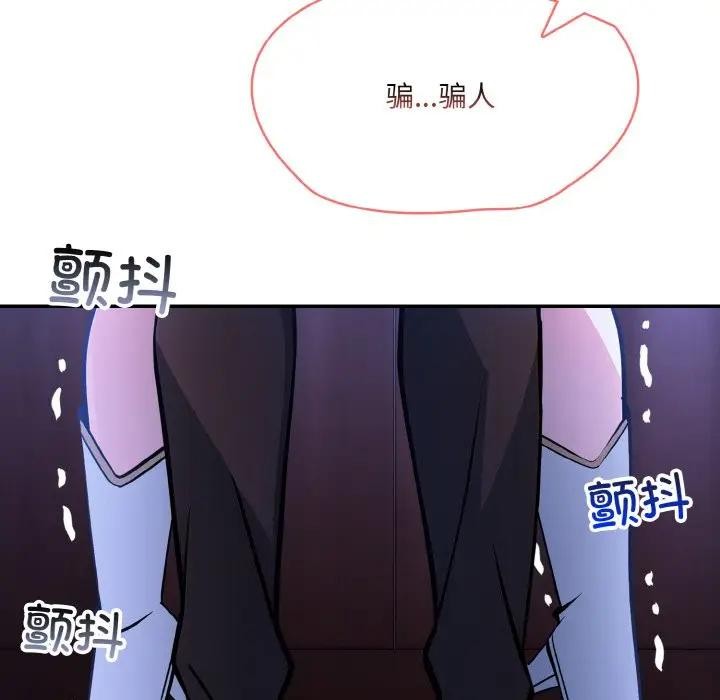 异世界骑士团长第3话