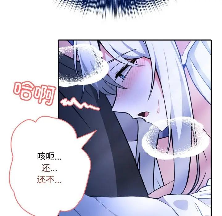 异世界骑士团长第3話