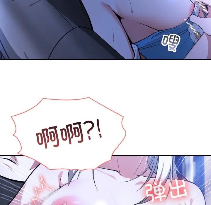 异世界骑士团长第3话
