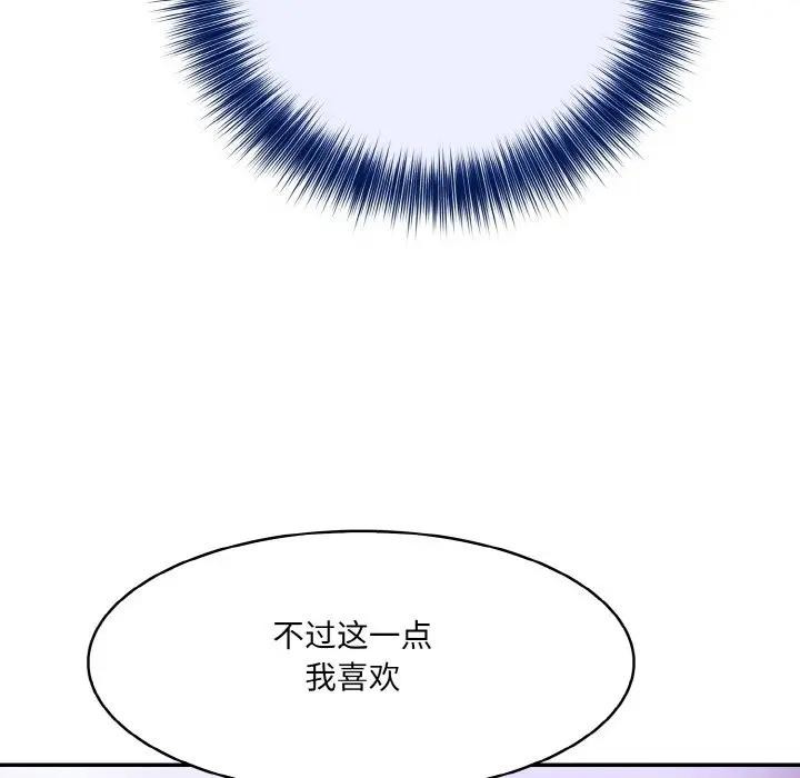 异世界骑士团长第3话