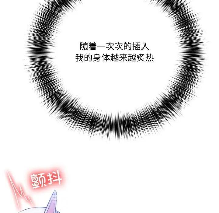 异世界骑士团长第3话