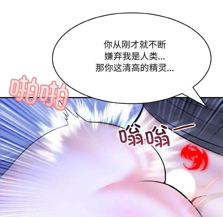 异世界骑士团长第3话