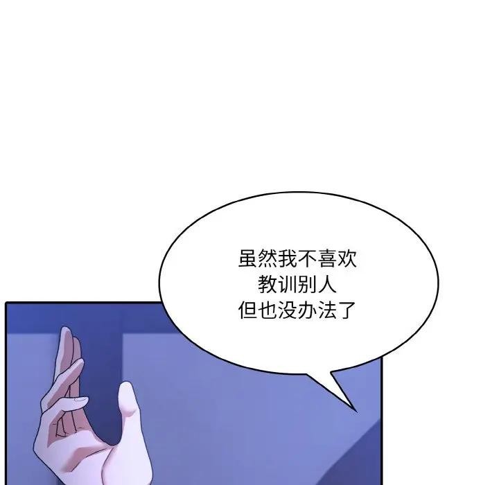 异世界骑士团长第3话