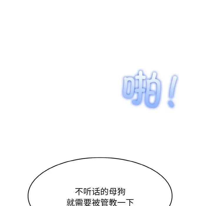 异世界骑士团长第3話