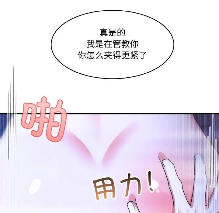 异世界骑士团长第3话