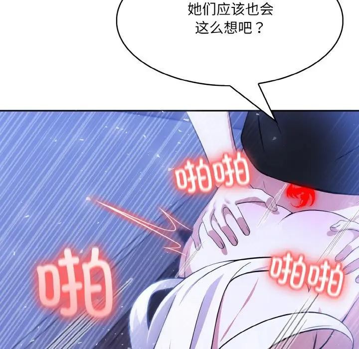 异世界骑士团长第4话
