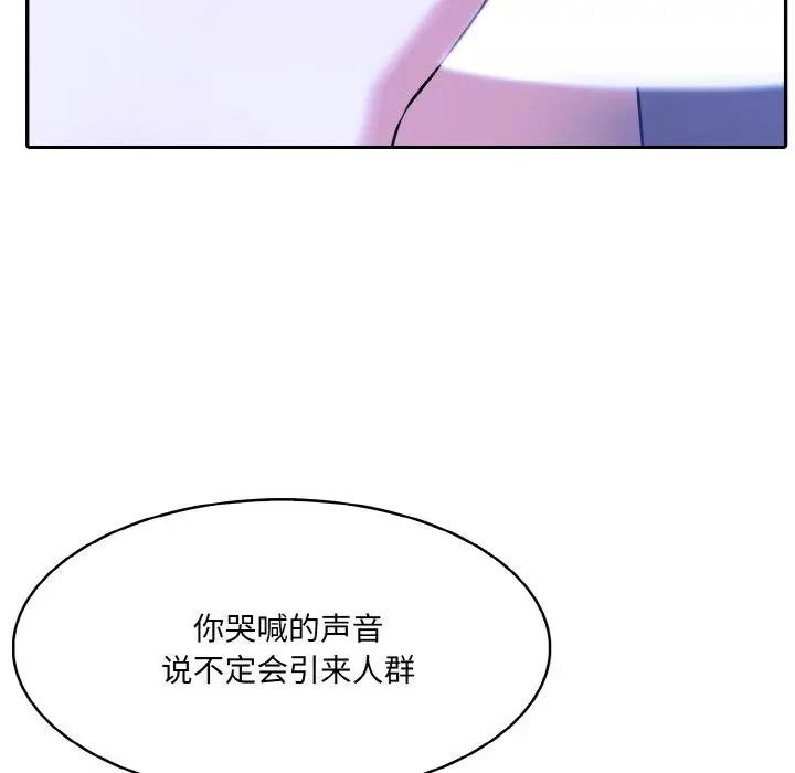 异世界骑士团长第4话