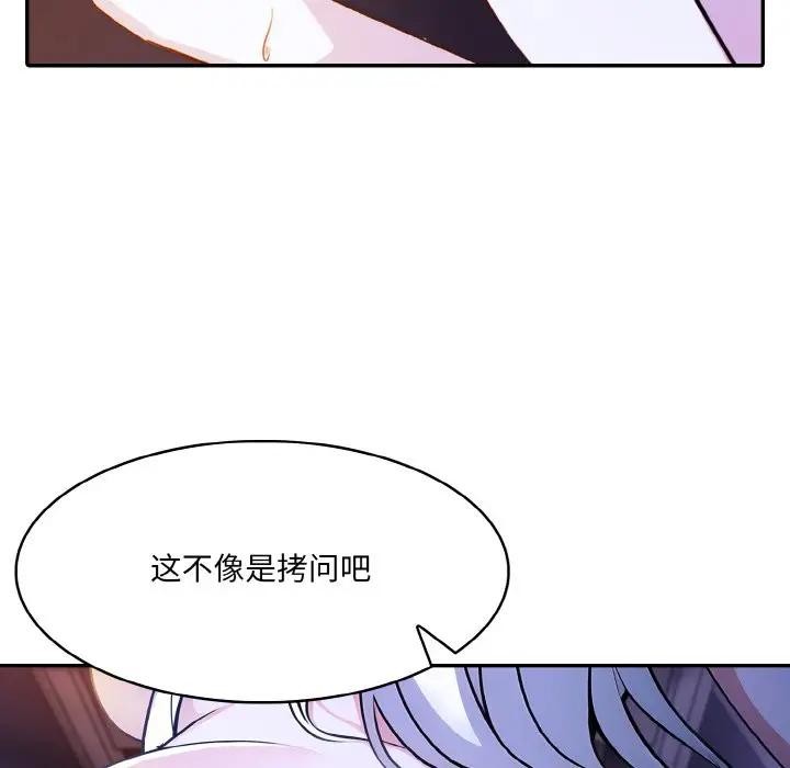 异世界骑士团长第4话