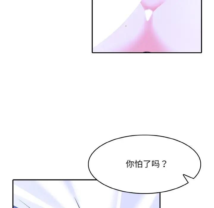 异世界骑士团长第4话