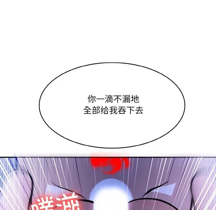 异世界骑士团长第4话